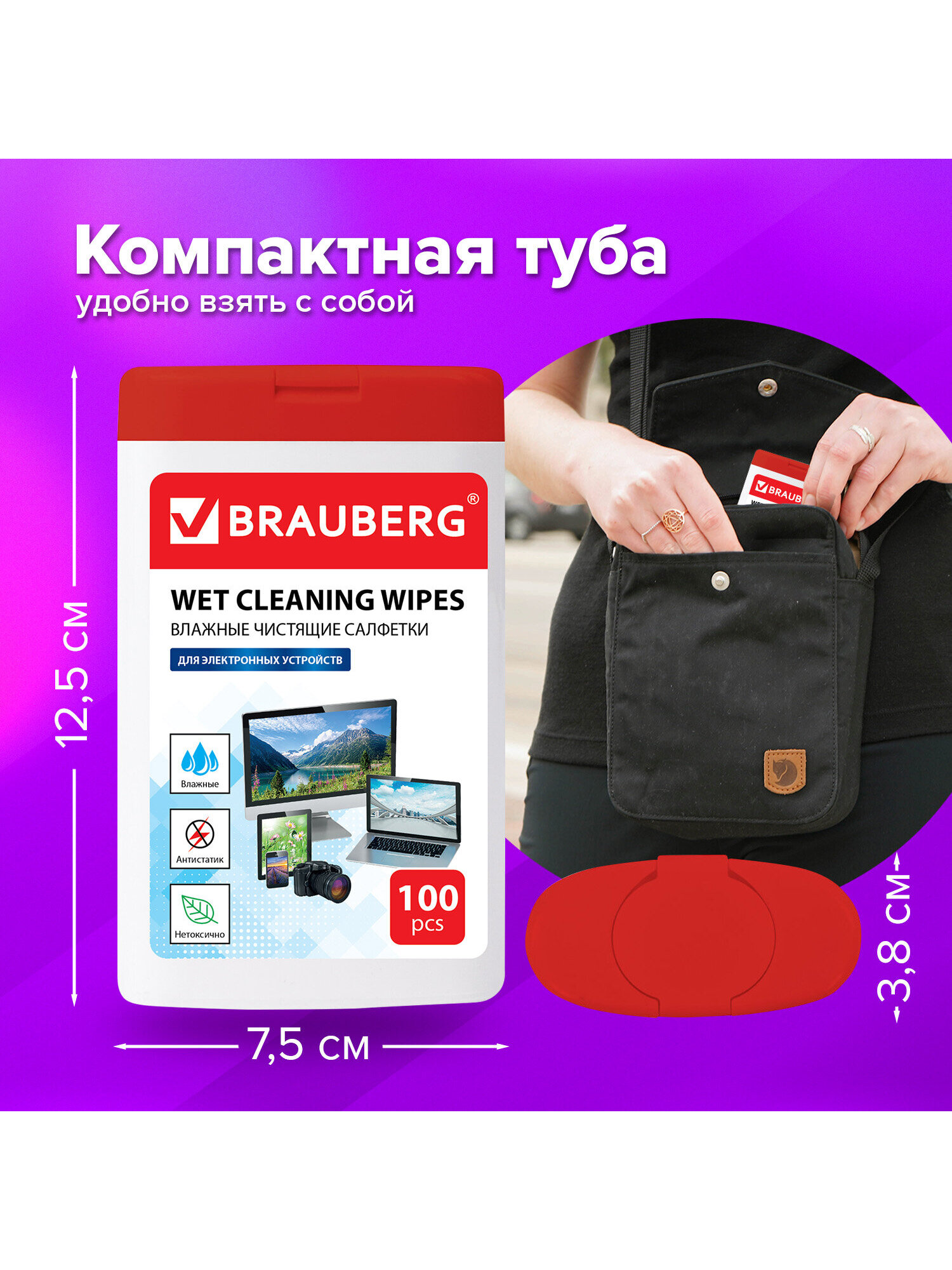 Моющее средство Brauberg для экранов 100 шт. - фото 5
