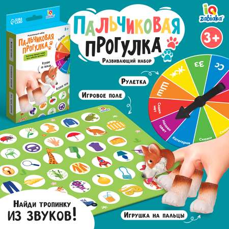 Настольная игра IQ-ZABIAKA Пальчиковая прогулка