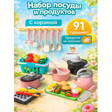 Игрушка TrendToys Игрушечная посуда с продуктами 91 предм.
