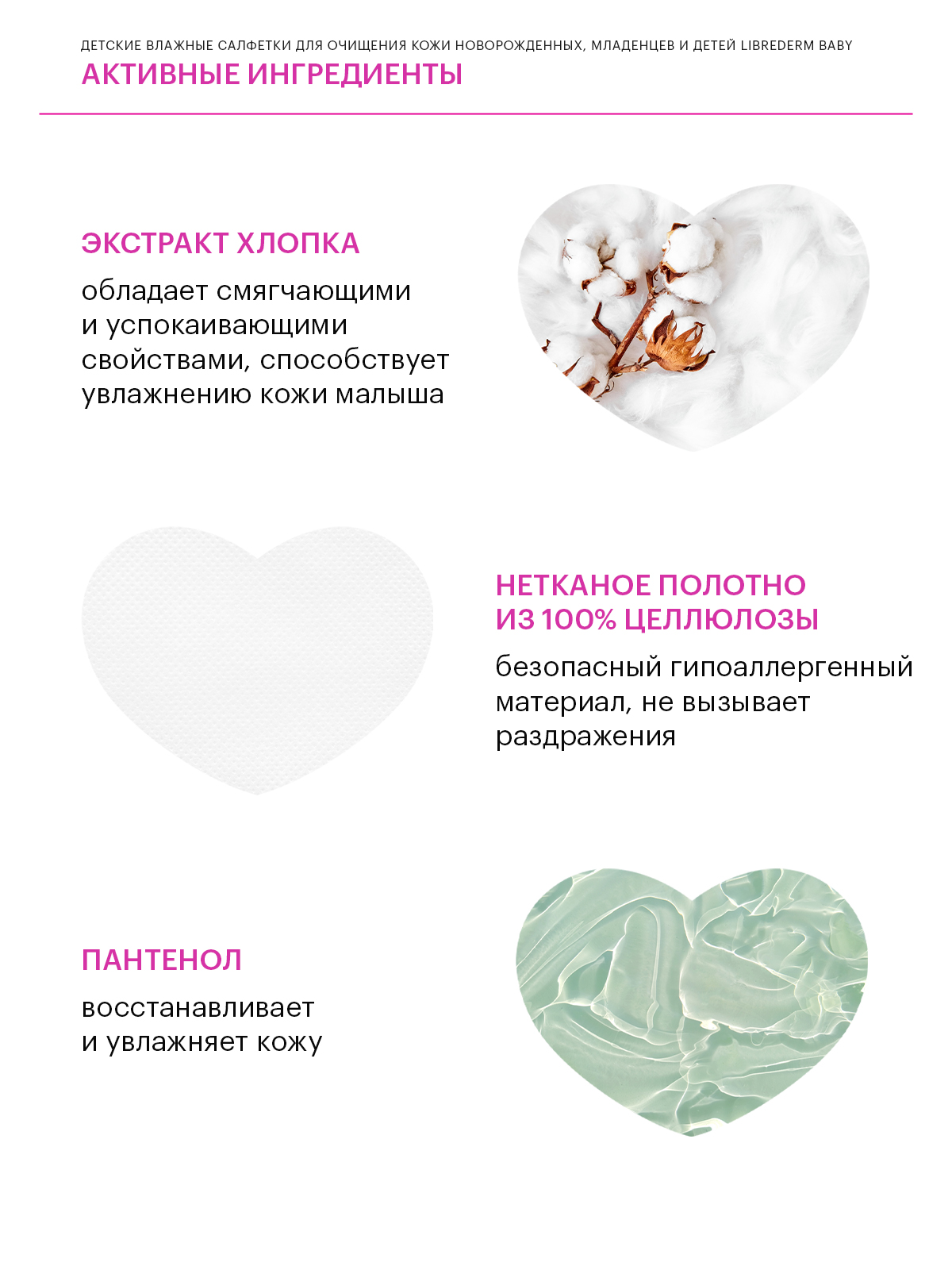 Набор средств Librederm Baby - фото 10