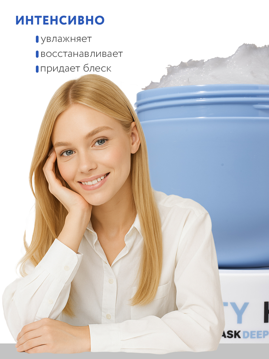 Маска NAME SKIN CARE для волос с Гиалуроном 300 мл - фото 3