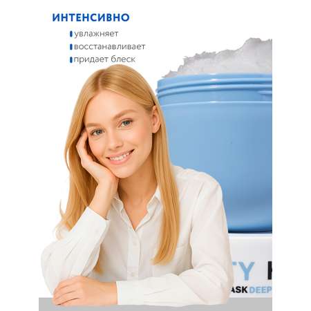 Маска NAME SKIN CARE для волос с Гиалуроном 300 мл