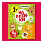 Книга МОЗАИКА kids Наклейки для малышей В лесу