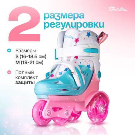 Роликовые коньки Saimaa 31-34