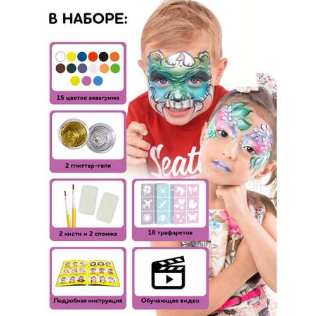 Аквагрим SPLASH краски 15 цв.