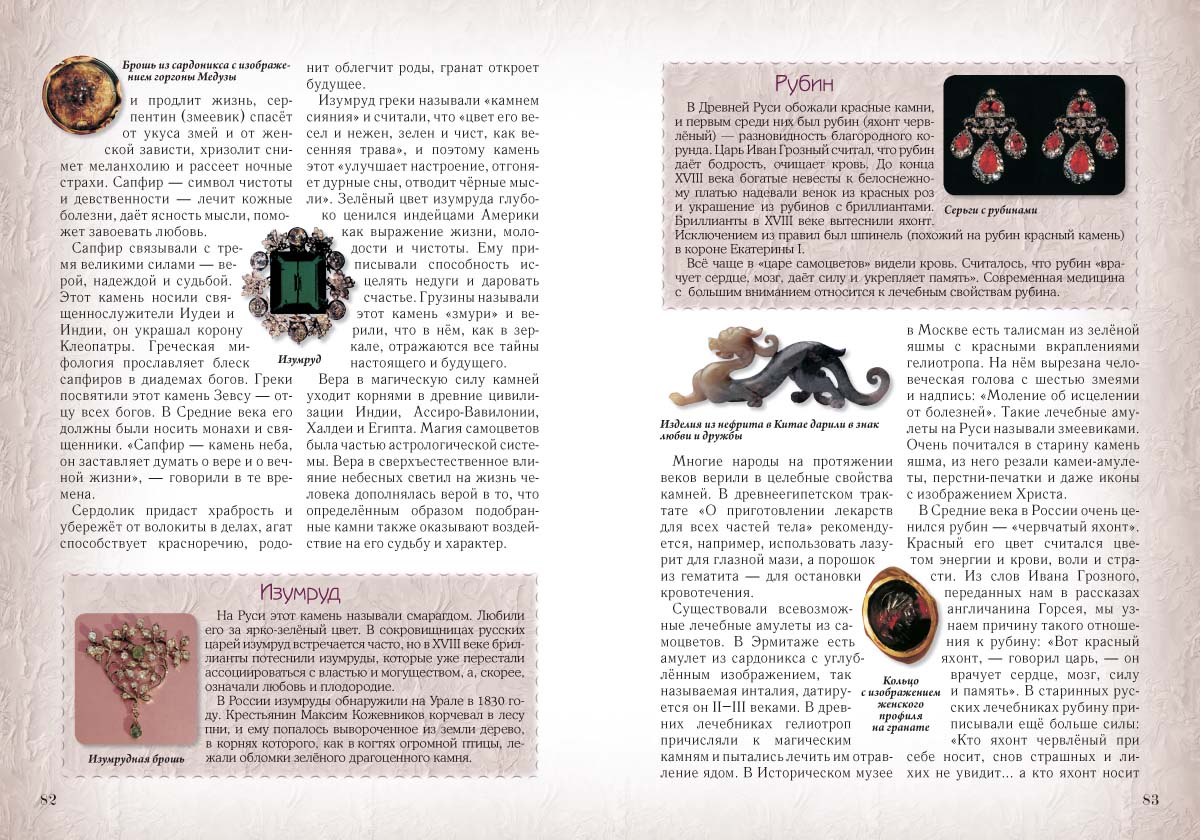 Книга Белый город Тайны двух стихий. Земля и воздух – борьба или союз? - фото 10