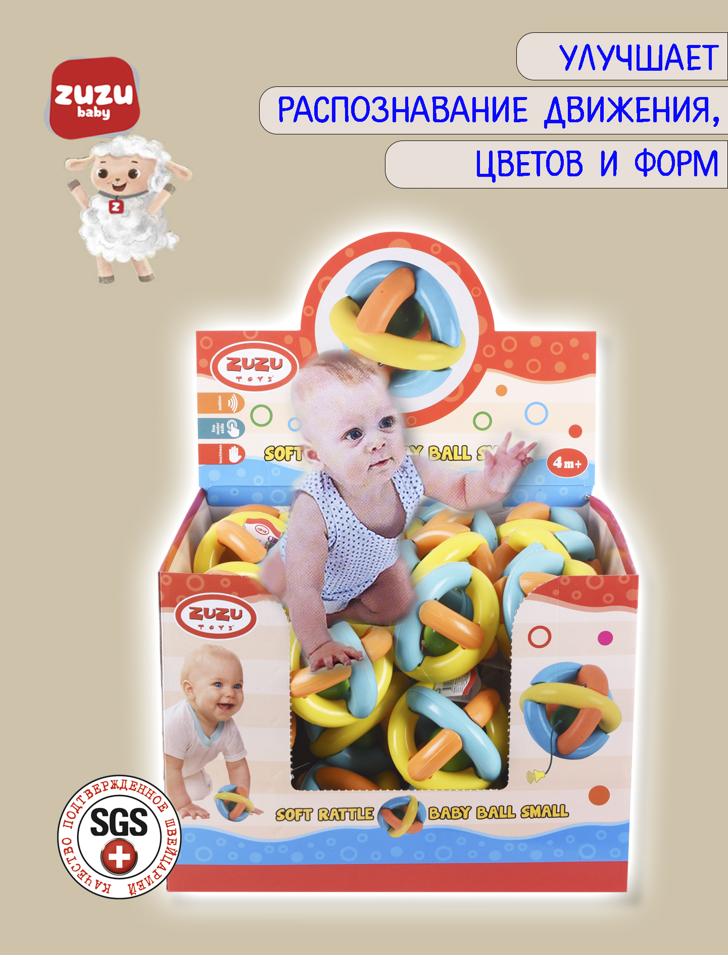 Игрушка ZUZUTOYS погремушка Мячик - фото 5