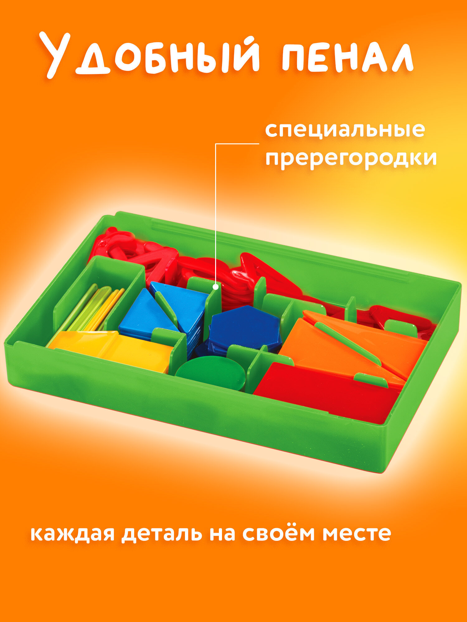 Касса букв и счетов Brauberg 132 шт. - фото 2