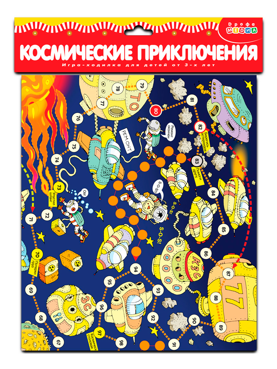 Игра Дрофа-Медиа Ходилки. Космические приключения 3330 - фото 7