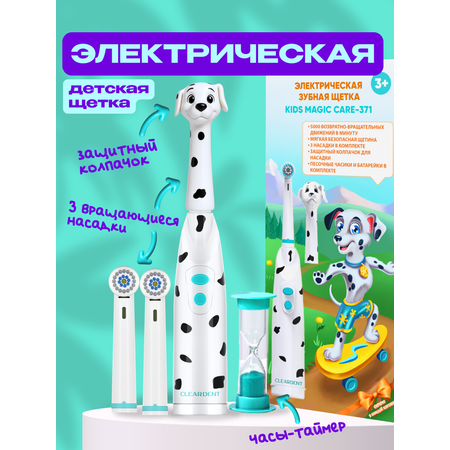 Зубная щетка электрическая CLEARDENT