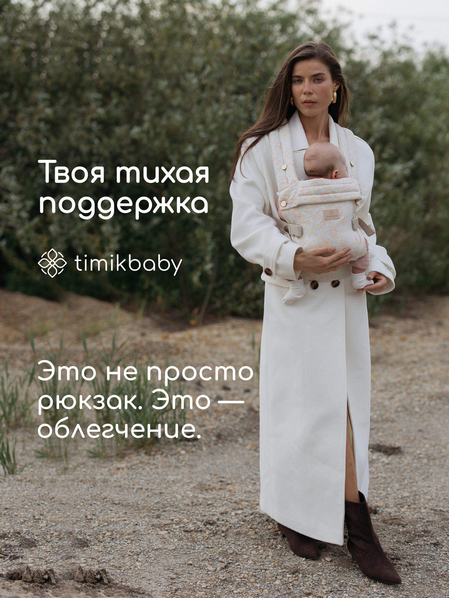 Переноска для новорожденных Timikbaby эргорюкзак цветочный принт жакард - фото 8