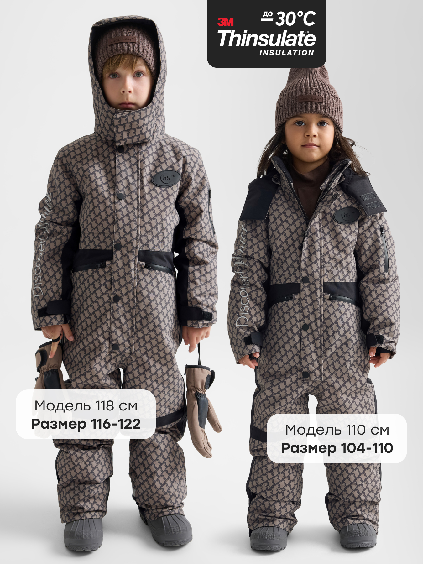 Комбинезон Happy Baby 89115-1_grey_ - фото 3