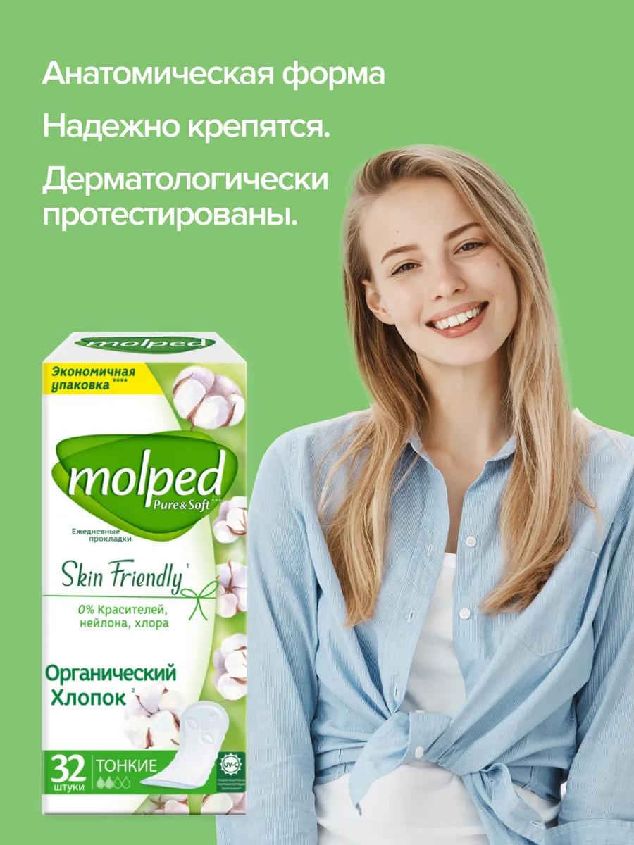 Прокладки Molped Ежедневные женские MOLPED Pure Soft Daily Care 32 шт - фото 4