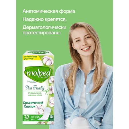 Прокладки Molped Ежедневные женские MOLPED Pure Soft Daily Care 32 шт