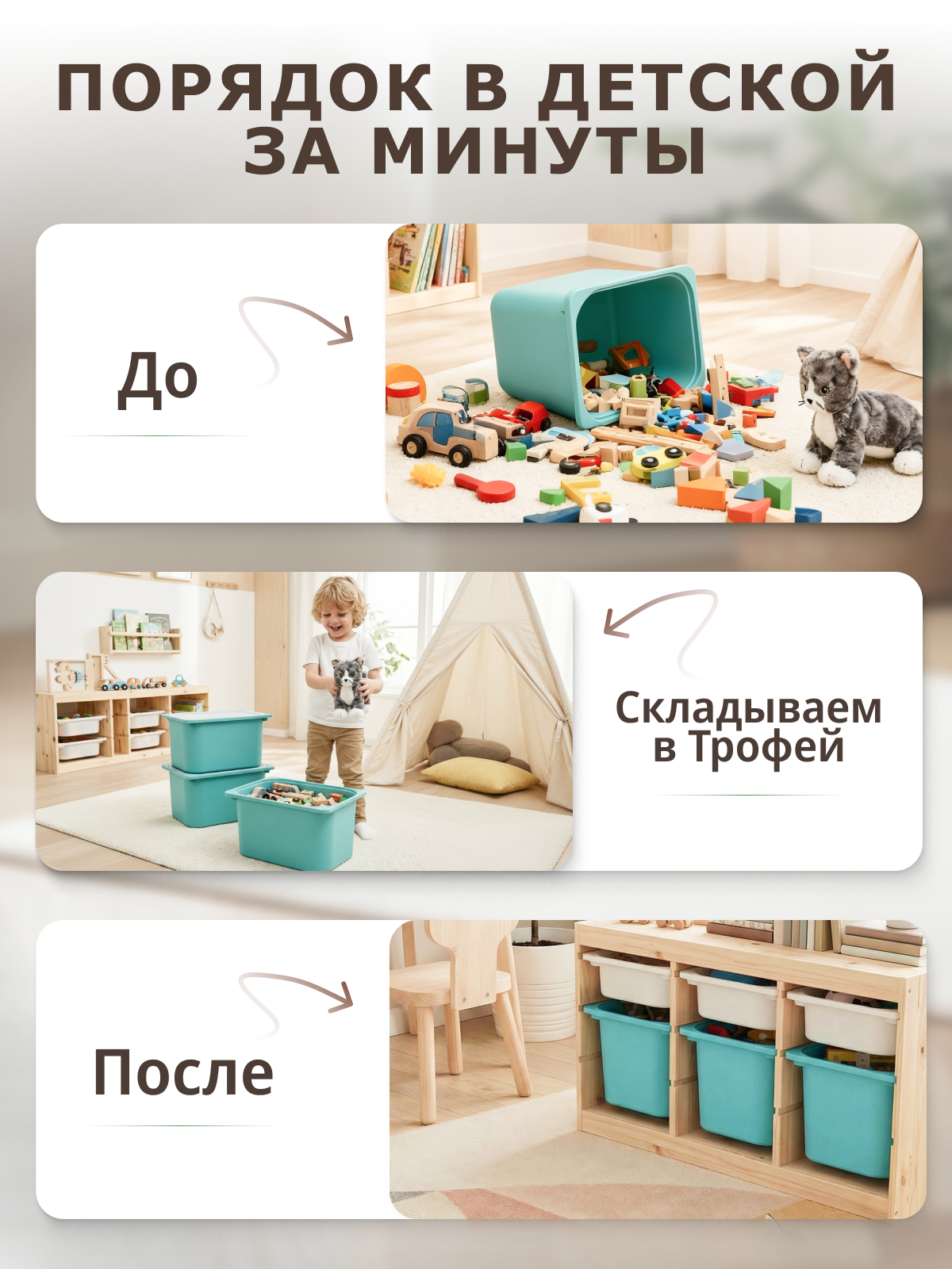 Контейнер для хранения be:plast Трофей - фото 4