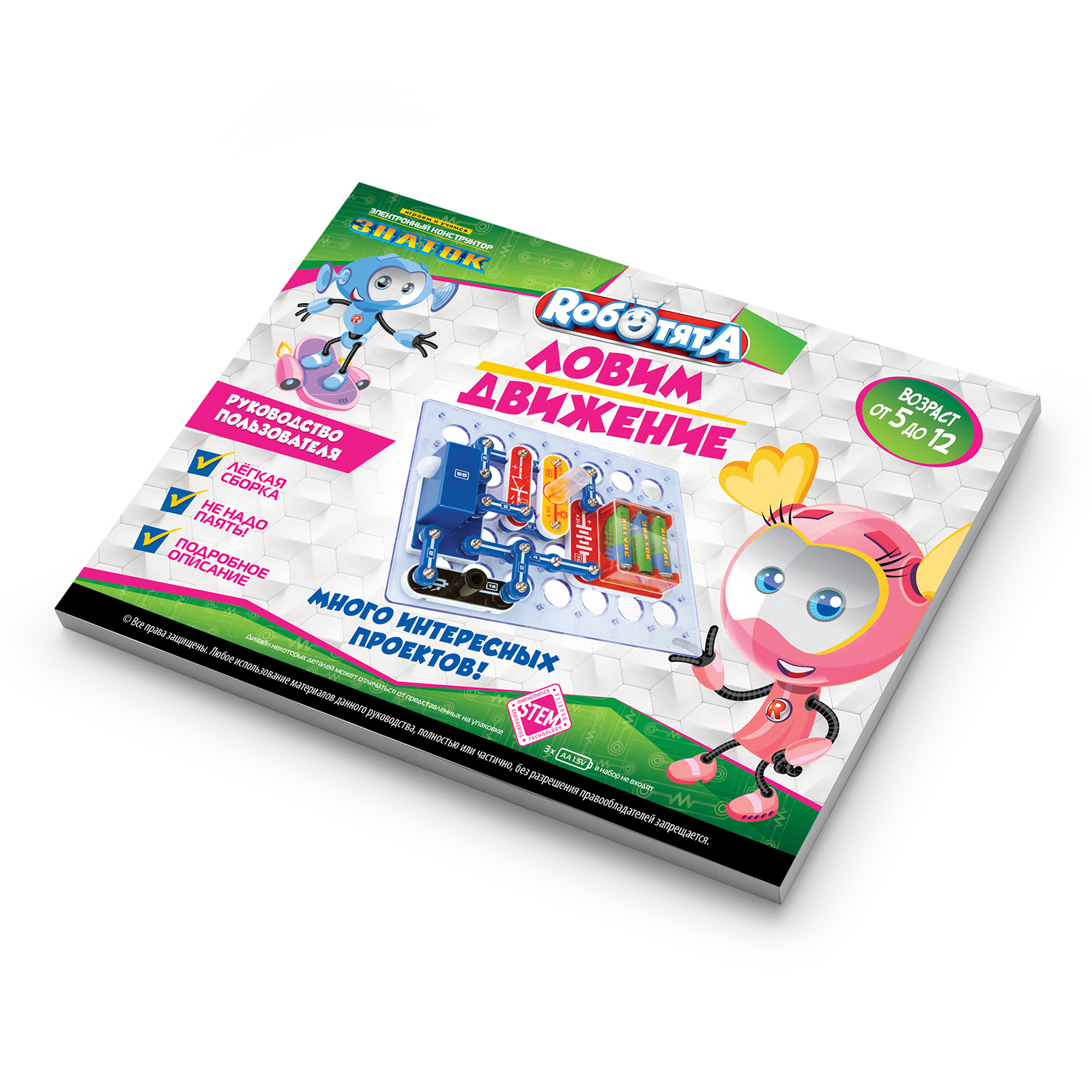 Конструктор Знаток Ловим движение электронный - фото 3