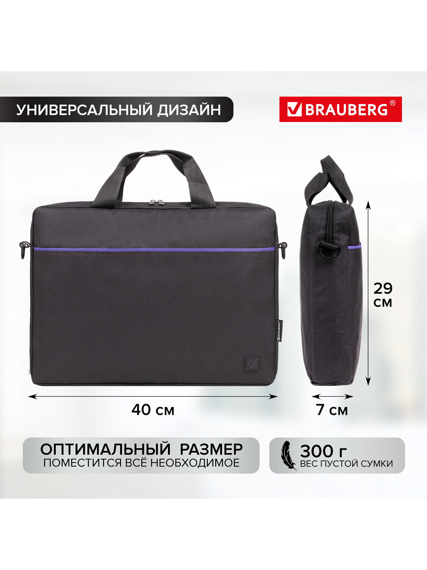 Сумка для ноутбука Brauberg 15.6 дюймов портфель для документов через плечо - фото 5