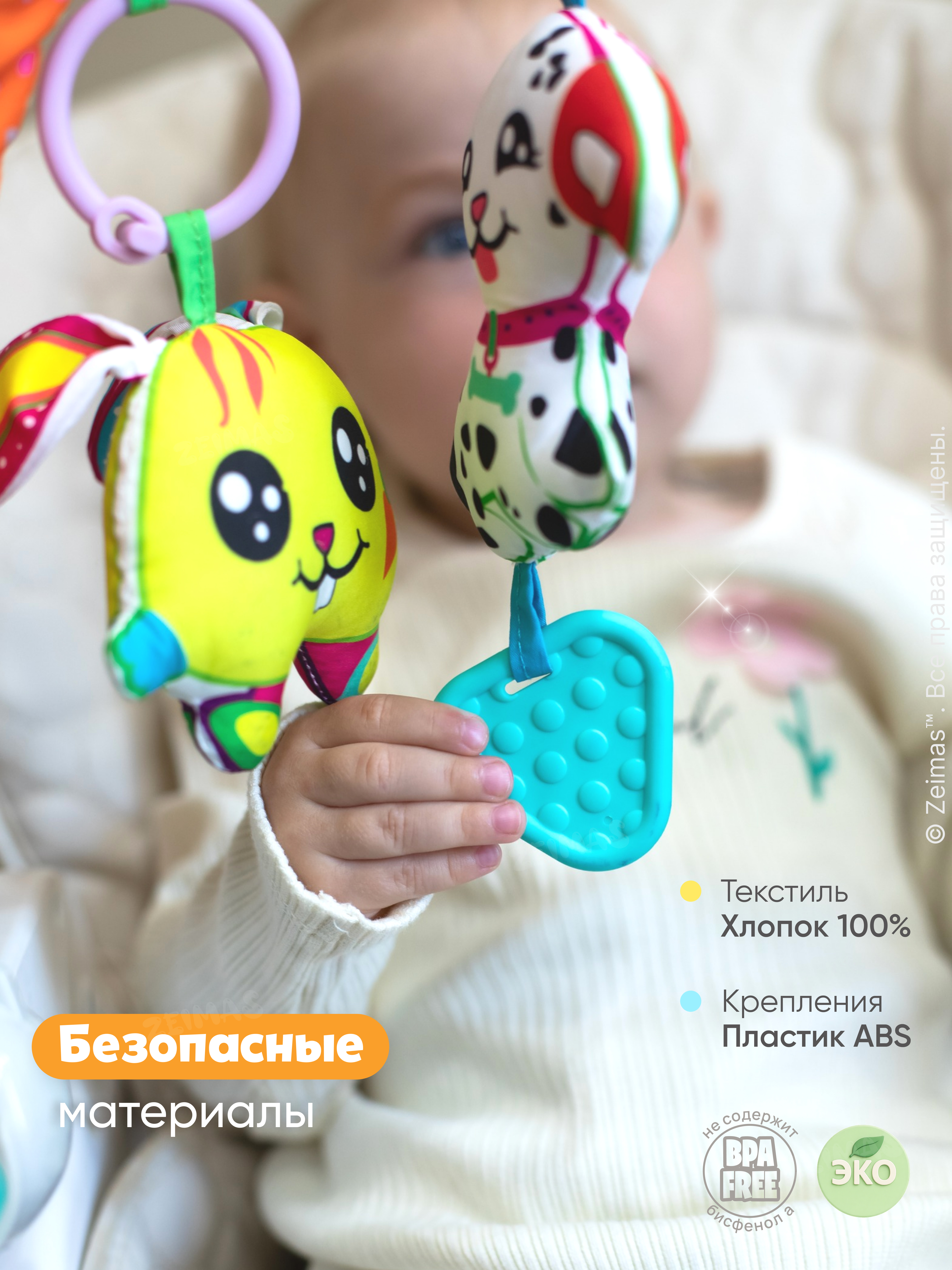 Игрушка Zeimas подвеска Дуга игровая с игрушками - фото 12