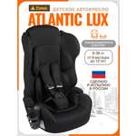 Автокресло ZLATEK Atlantic lux 1/2/3 (9-36 кг) черный