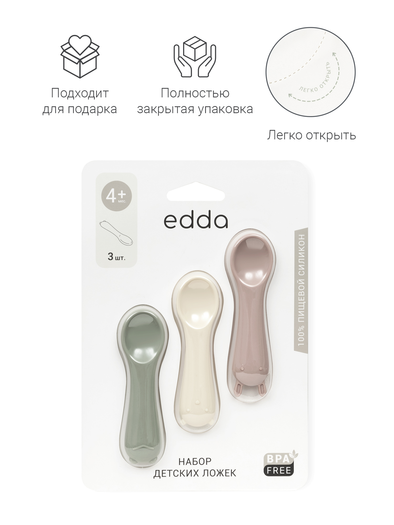 Ложка edda 3 предм. - фото 7