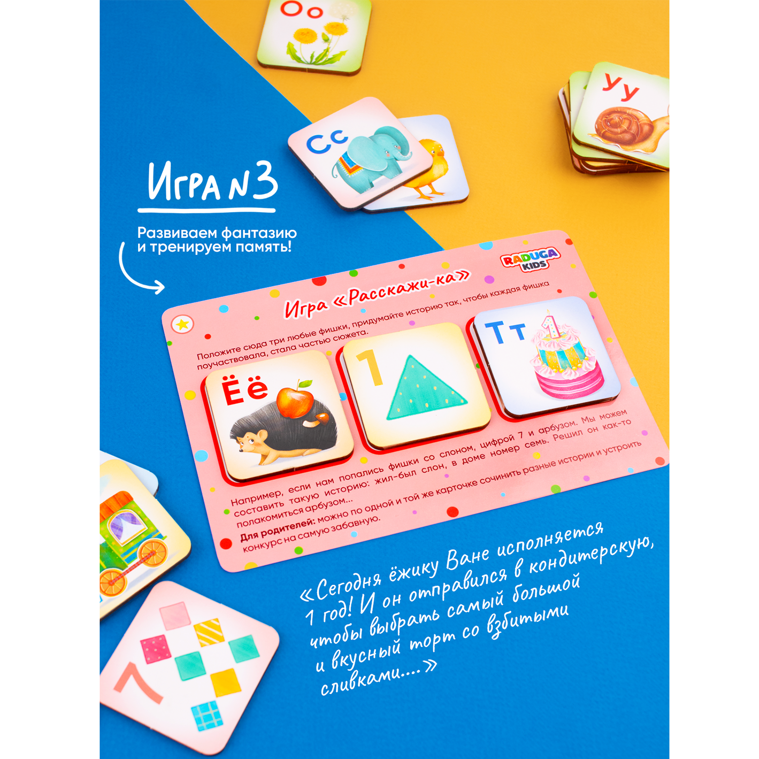 Настольная игра Raduga Kids - фото 12