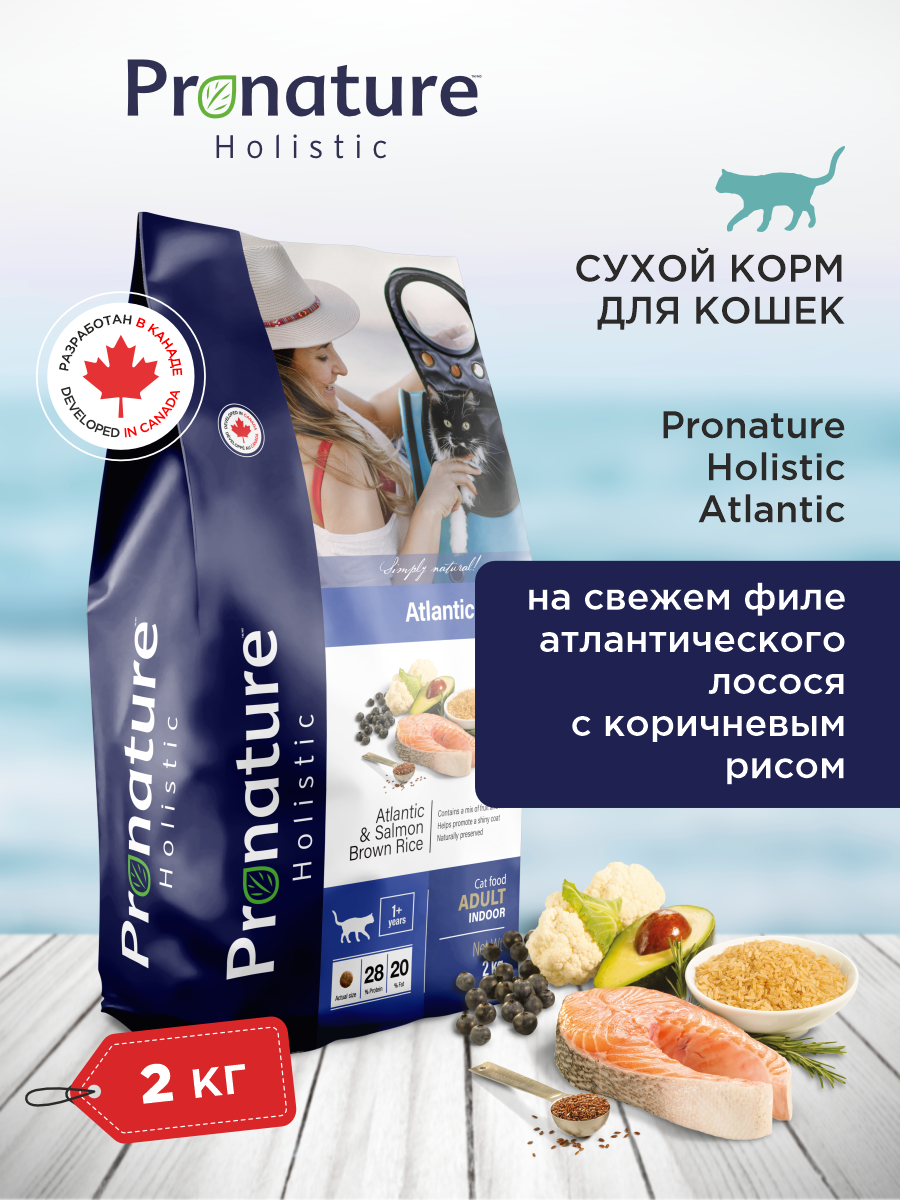 Корм для кошек сухой Pronature Holistic Atlantic для кожи и шерсти на лососе с рисом 2кг - фото 1