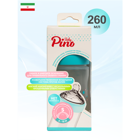 Бутылочка Baby Pino Anti-Colic 260 мл