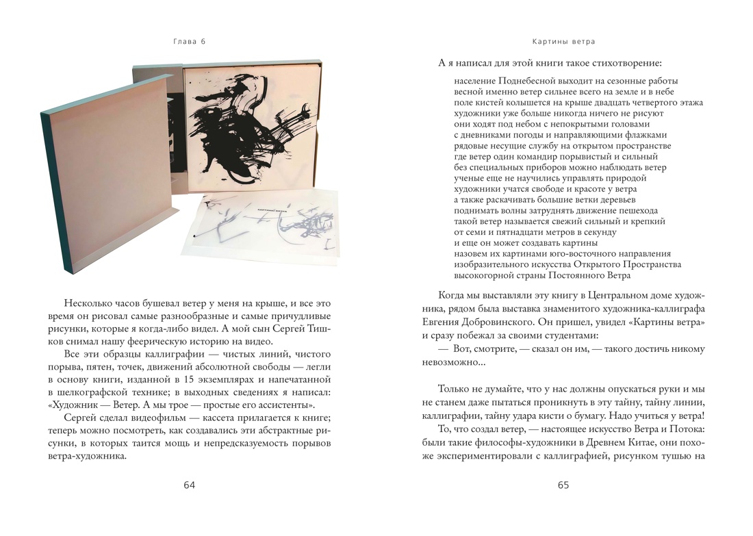 Книга АЗБУКА Тишков Л Как стать гениальным художником не имея ни капли таланта - фото 12
