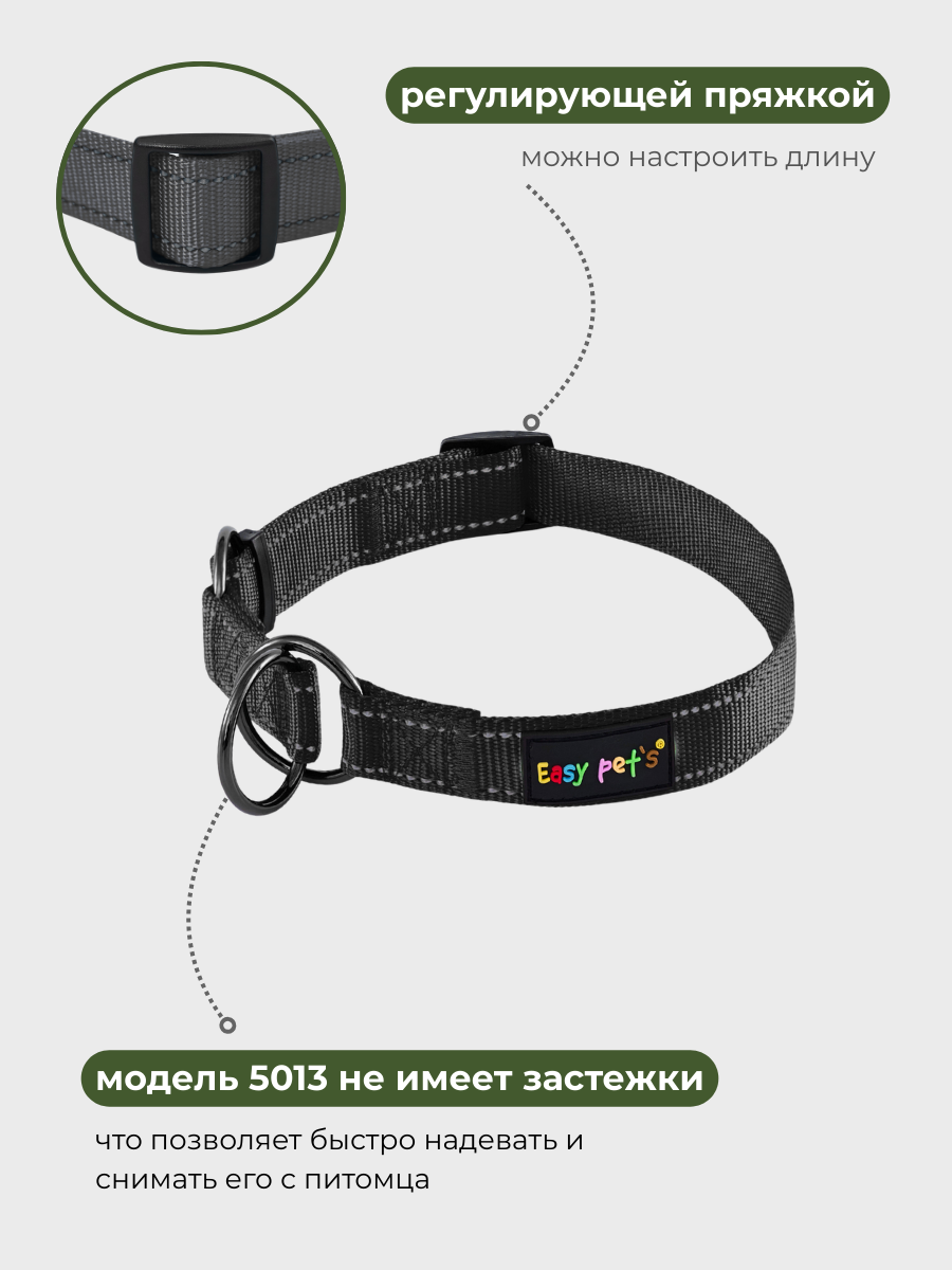 Ошейник для собак Easy Pets 5013 Half-choke collar черный р-р L 45-70см - фото 4