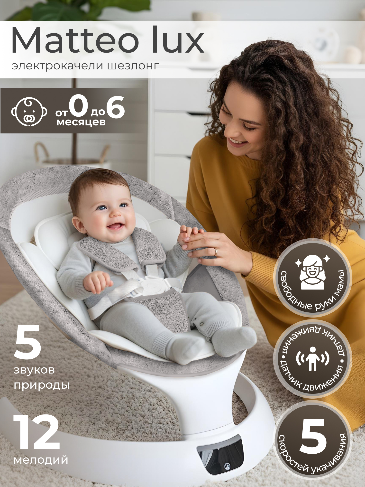 Шезлонг Sweet Baby серый - фото 1