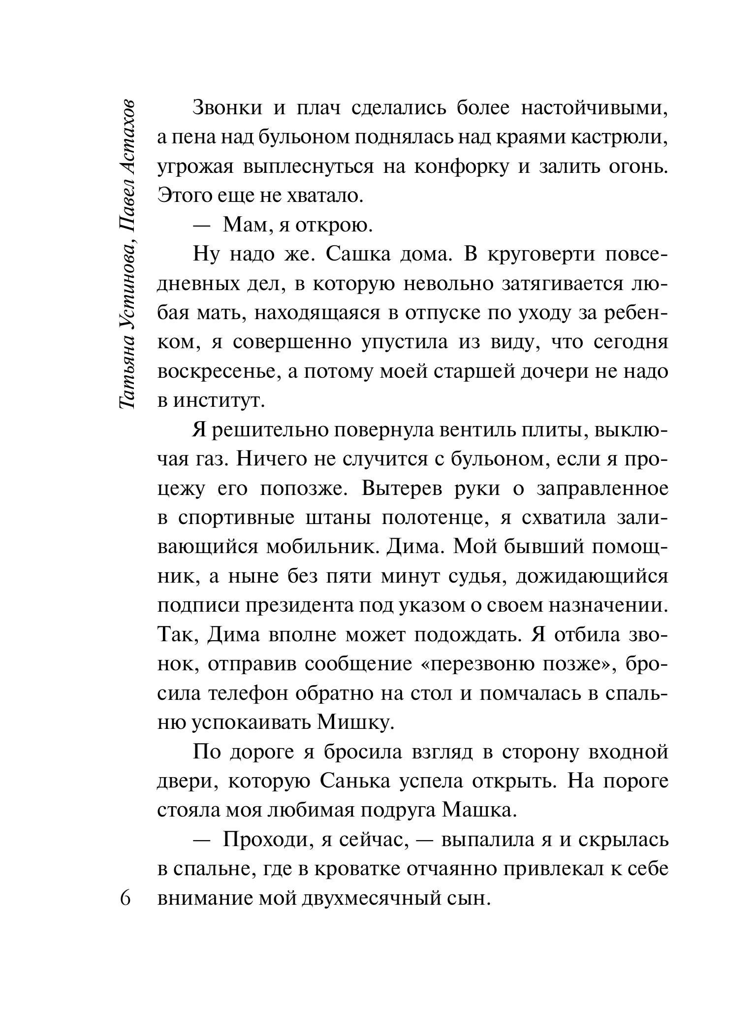 Книга Эксмо Чужая земля - фото 4