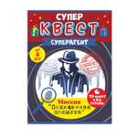 Настольная игра Открытая планета Квест Суперагент