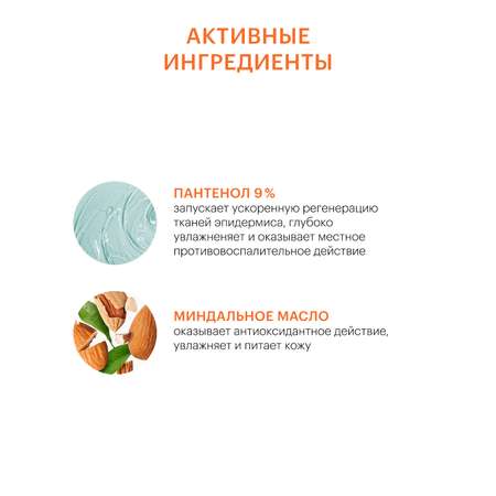 Крем Пантенол Librederm Форте 9% 30 мл