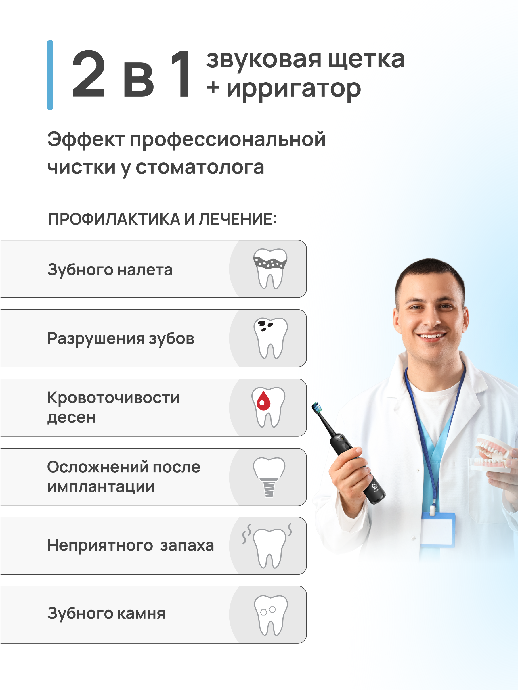 Ирригатор CS MEDICA импульсный, микропузырьковый 5 реж. - фото 11