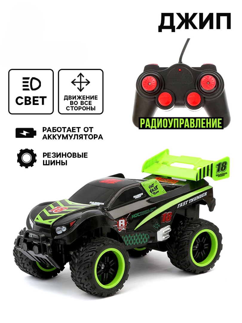 Автомобиль РУ Sima-Land - фото 1