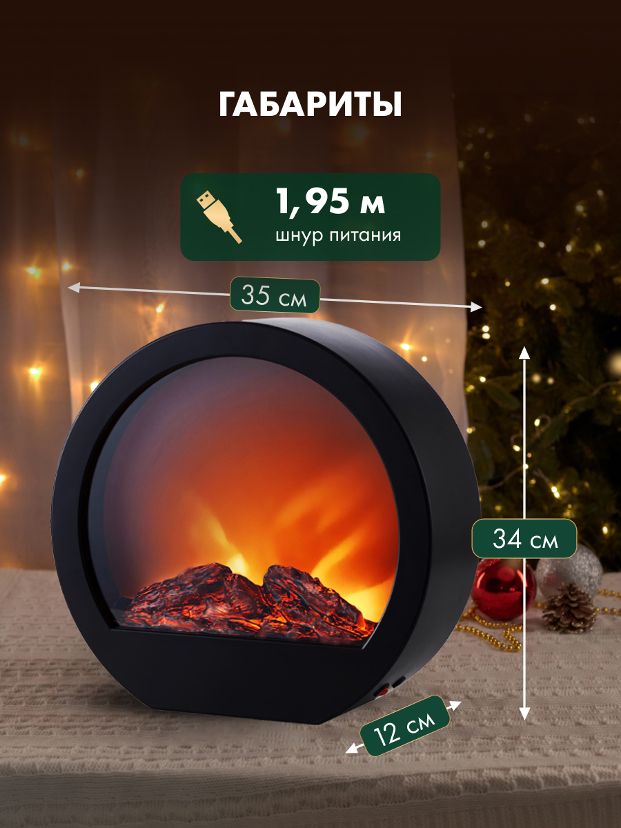 Светодиодный камин NEON-NIGHT «Лаунж» с эффектом живого огня черный - фото 7