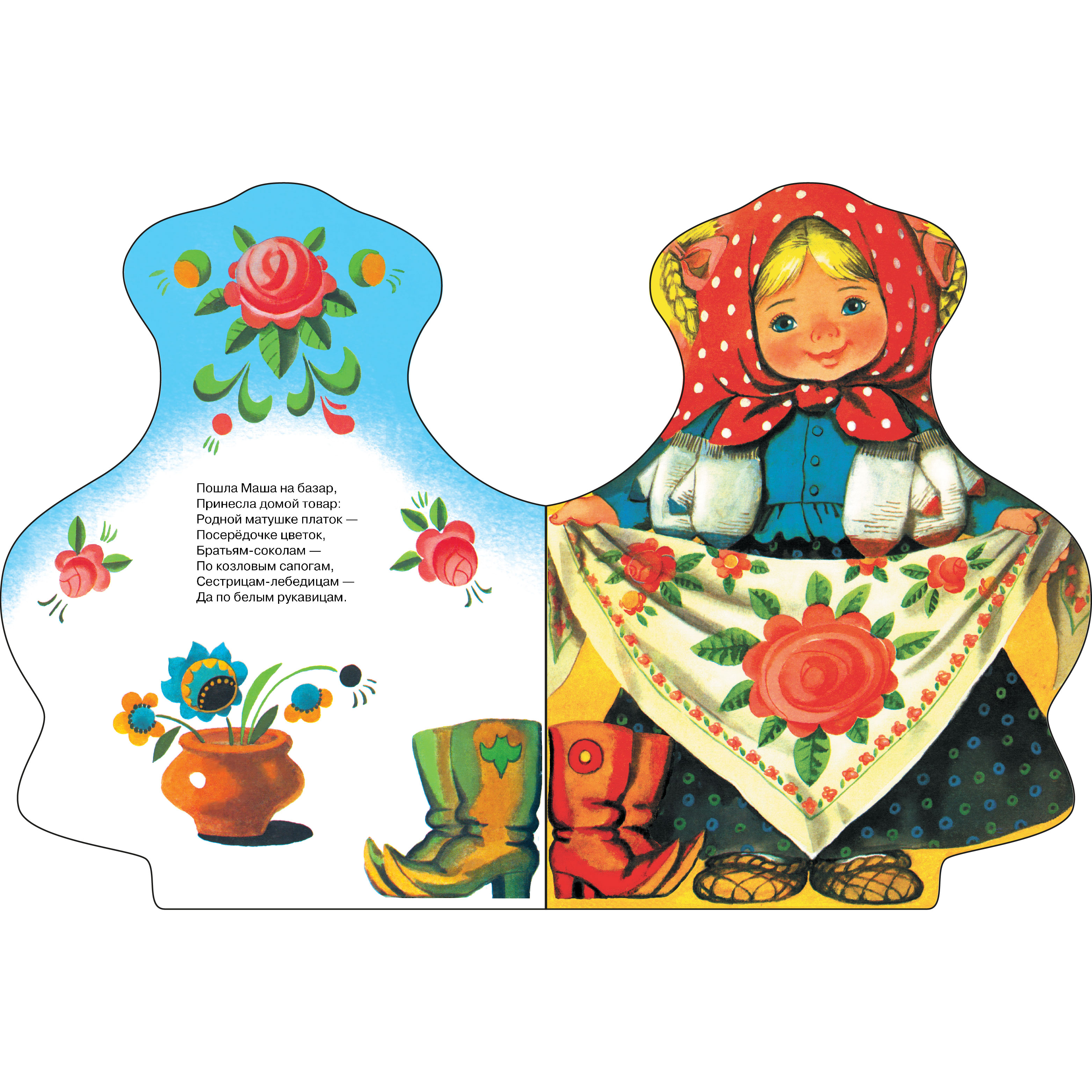 Книга СТРЕКОЗА Потешки - фото 3