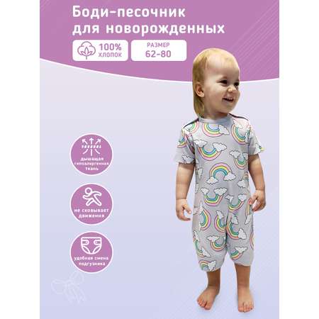 Песочник Anna Mary