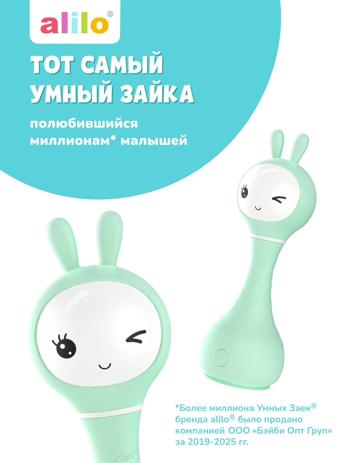 Игрушка alilo Умный зайка - фото 9