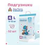 Подгузники Emmy Premium для мальчиков 4 (9-13 кг) 52 шт.