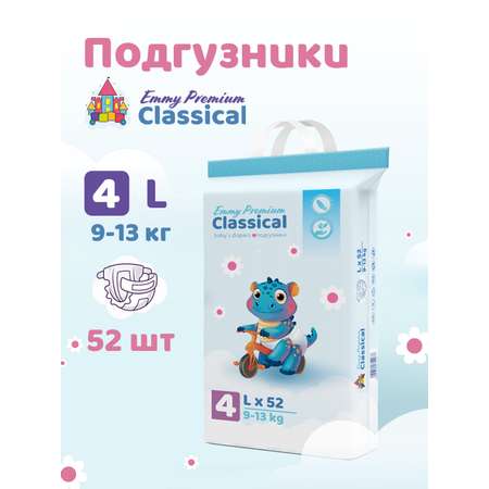 Подгузники Emmy Premium для мальчиков 4 (9-13 кг) 52 шт.