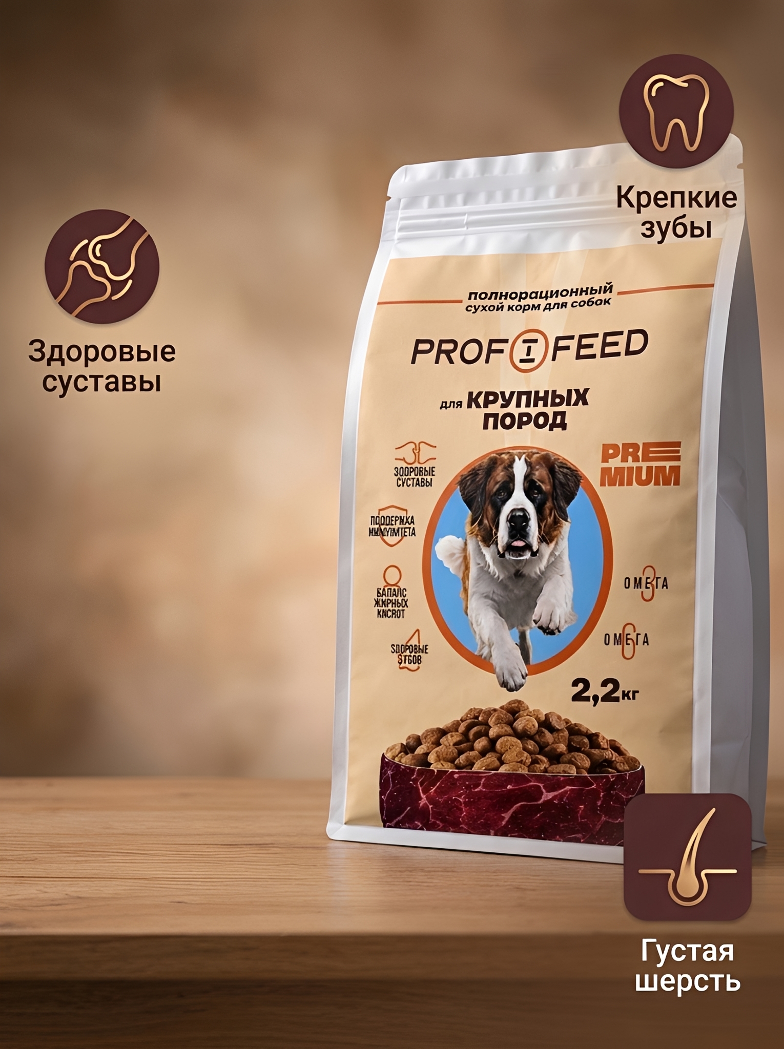 Сухой корм Profifeed Для собак крупных пород 2,2кг - фото 7