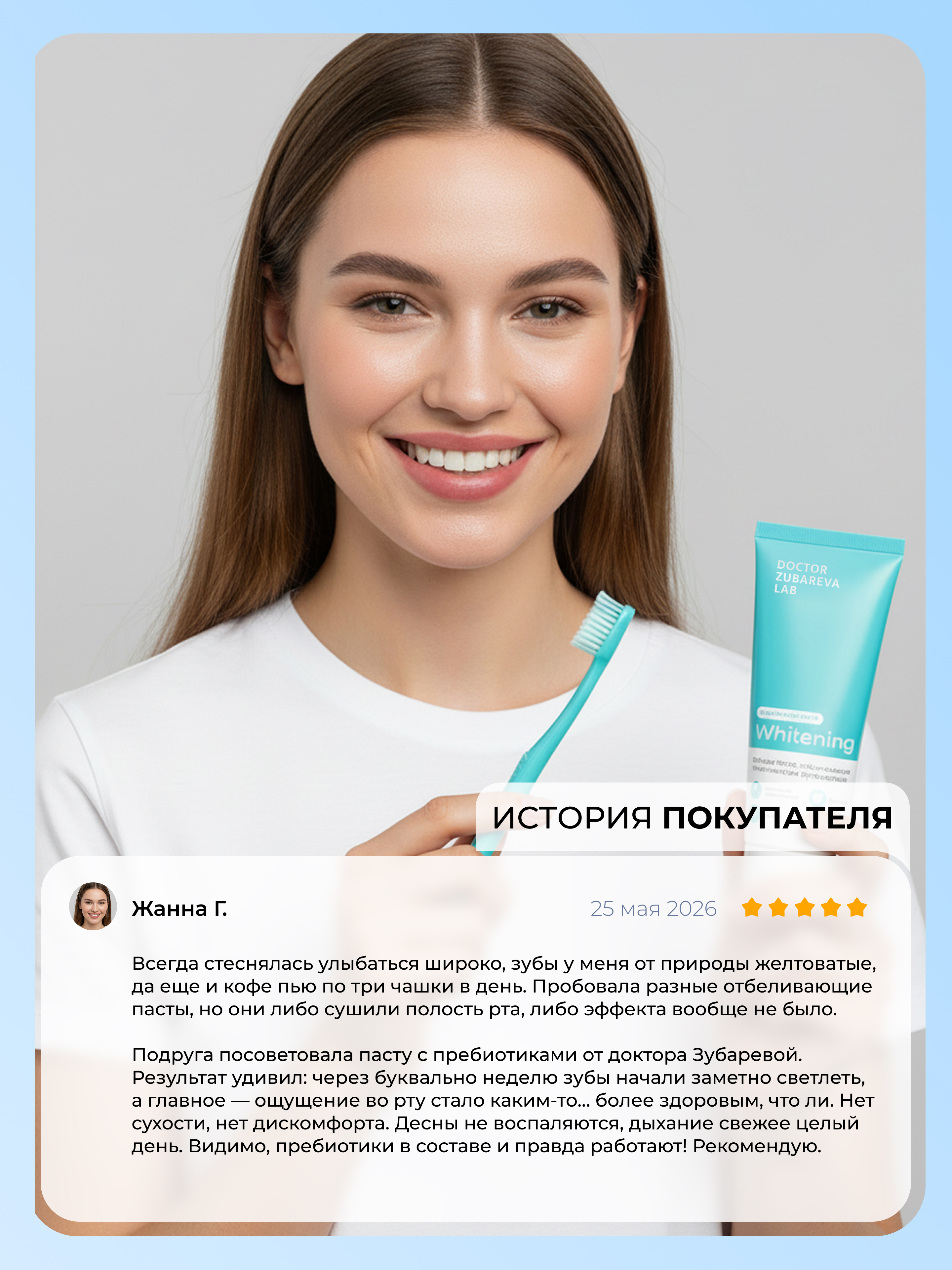 Зубная паста Dr. Zubareva без фтора Морозная мята 90 г - фото 5