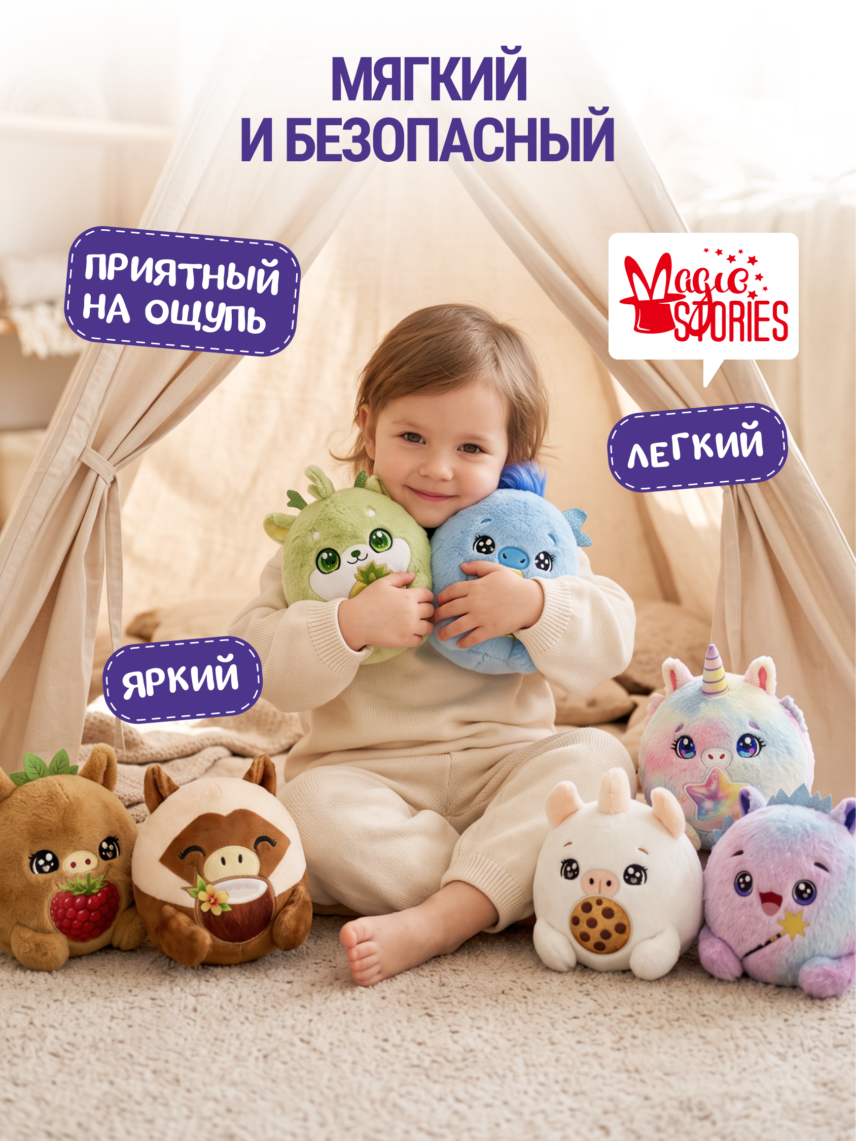 Мягкая игрушка Magic Stories Мяч секретная коллекция 2 - фото 6