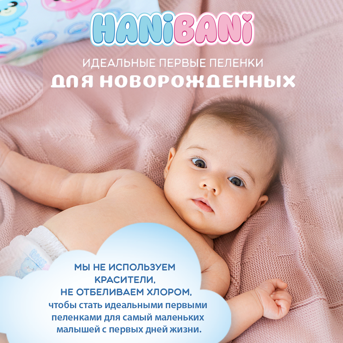 Пелёнки одноразовые HANIBANI 60х90 см 30 шт. - фото 7