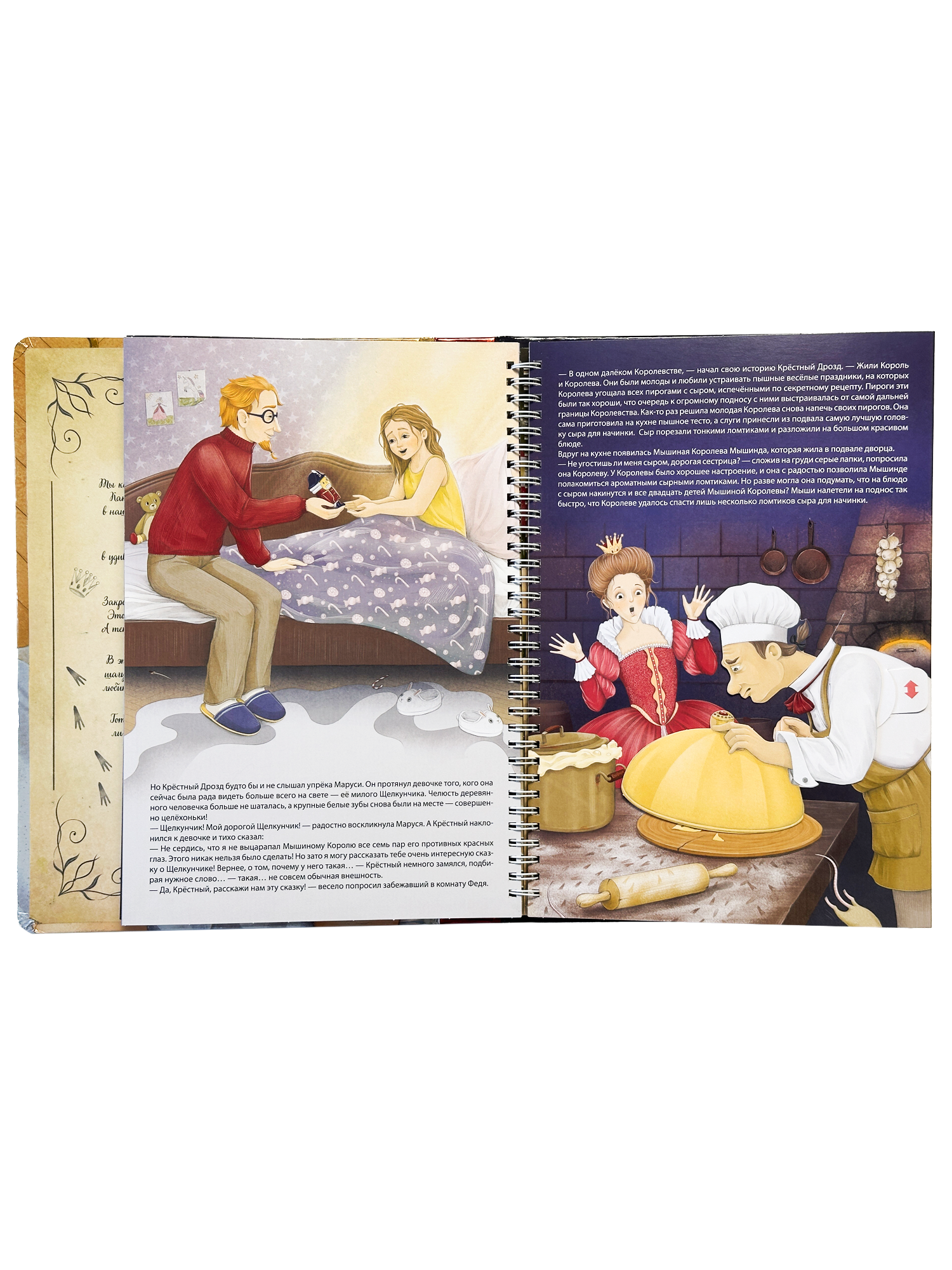 Интерактивная книга БимБиМон Сказка Щелкунчик - фото 14