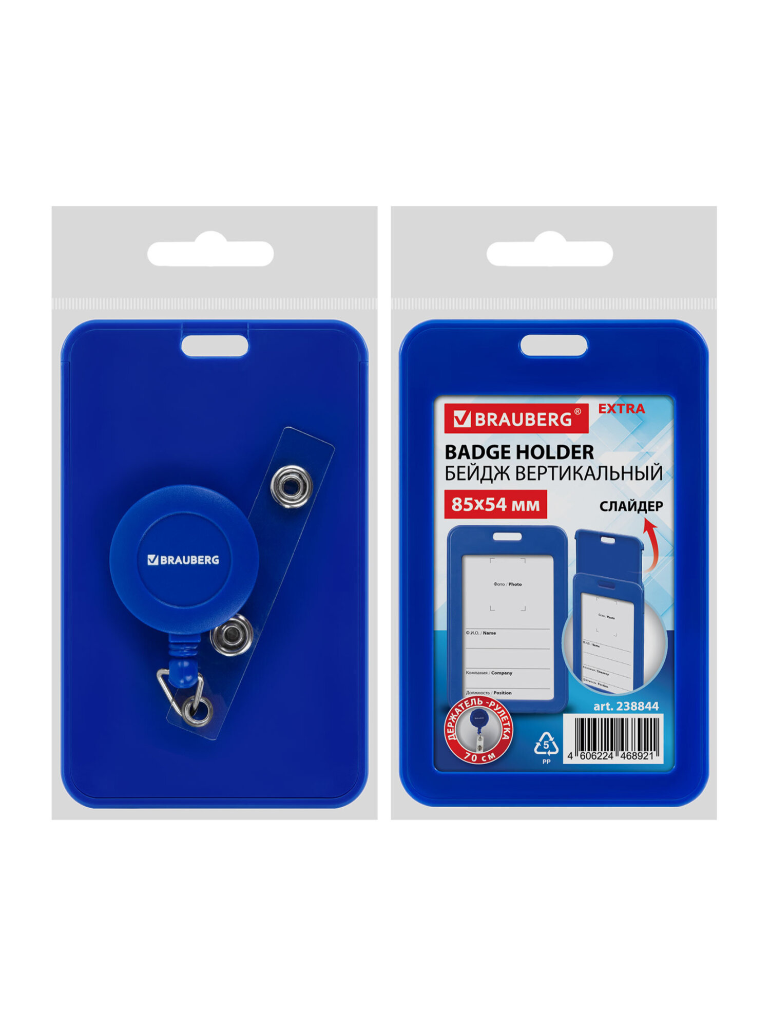 Бейдж Brauberg синий - фото 16
