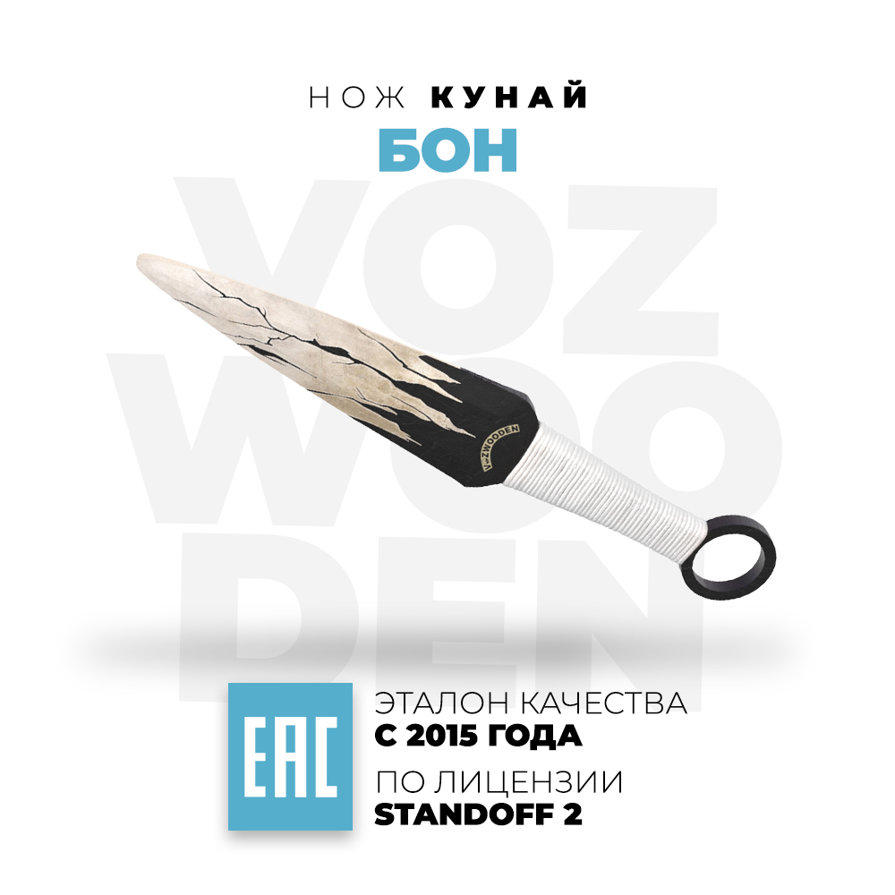 Нож VozWooden - фото 1