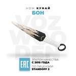 Нож VozWooden