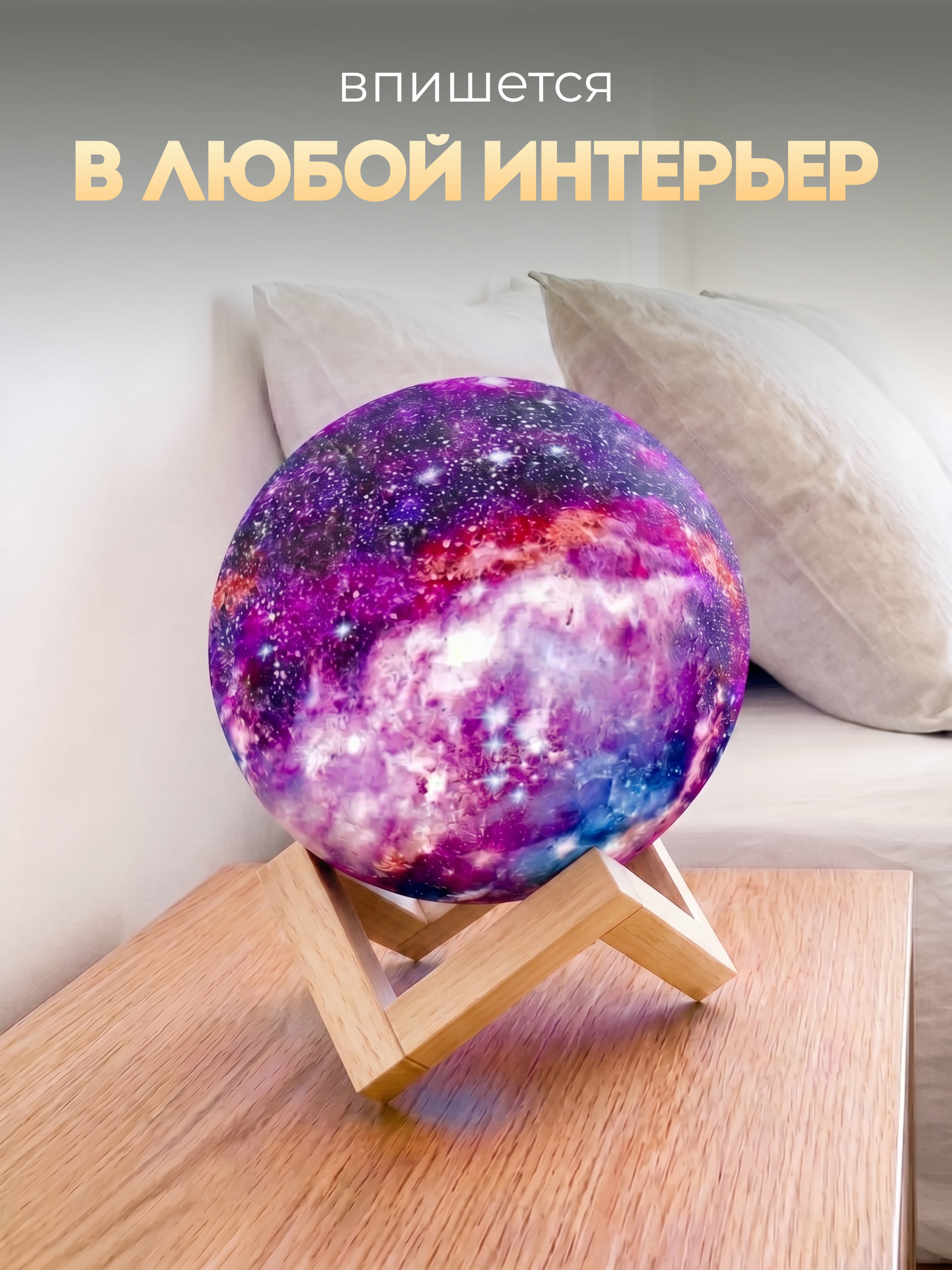 Ночник HomDoctor Галактика - фото 8